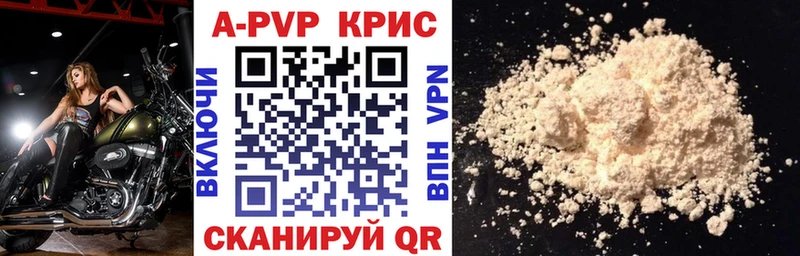 Купить где  Выборг  A PVP Соль 