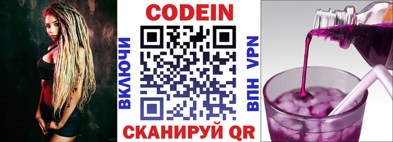 Купить закладки  Выборг  Кодеин Purple Drank 