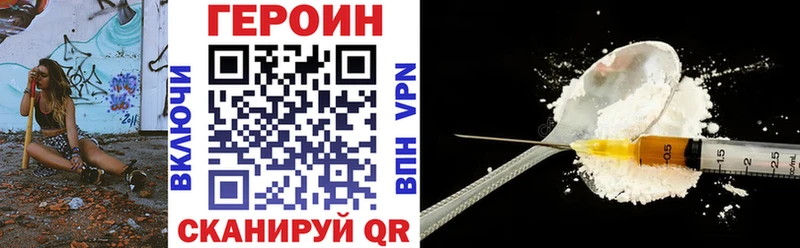 Героин белый  Купить закладки  Выборг 