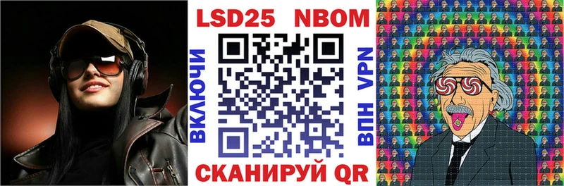 Марки N-bome 1,8мг  Купить где  Выборг 