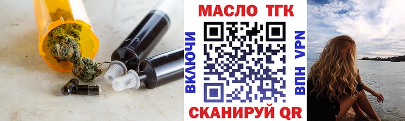 ТГК жижа  Купить  Выборг 